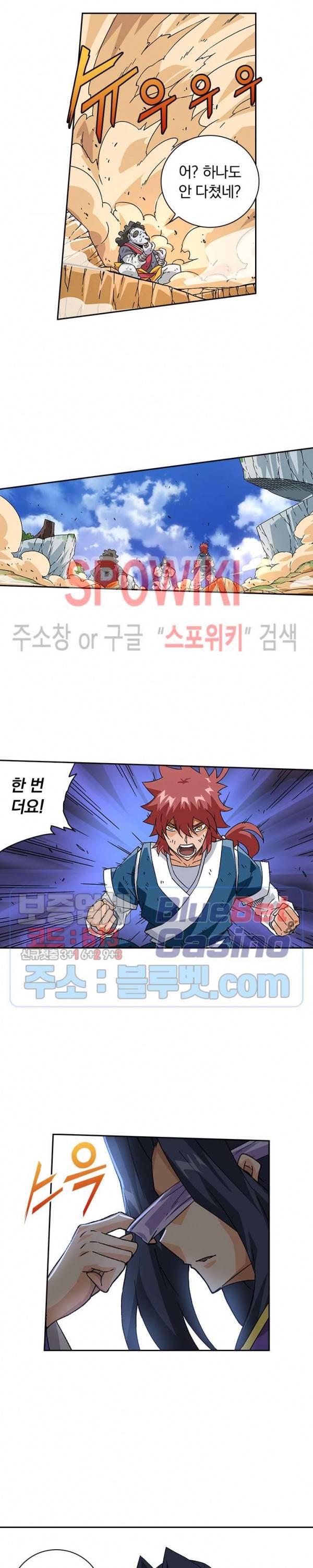 무권 141화 14