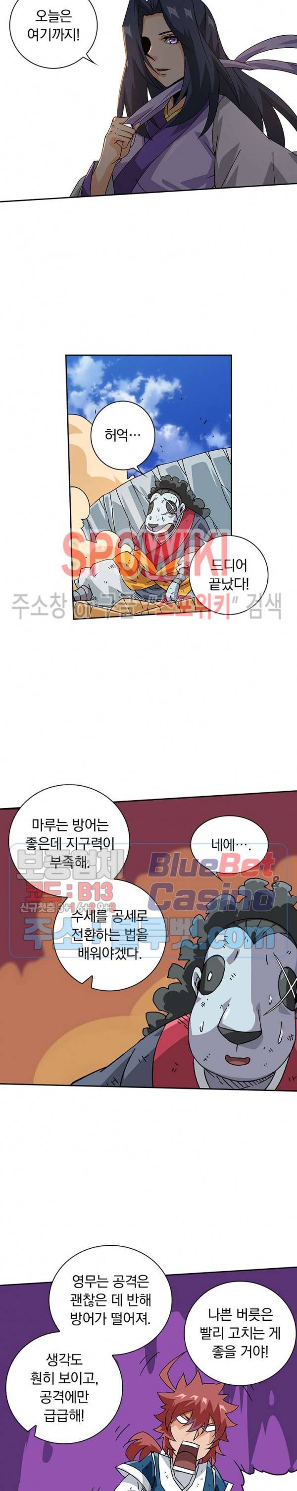무권 141화 15