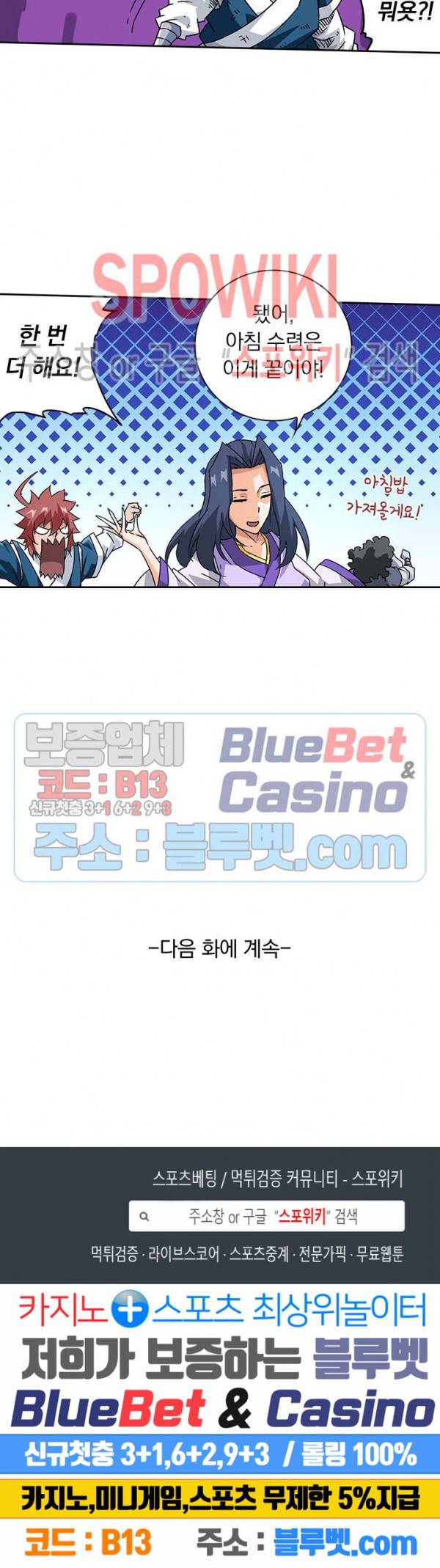 무권 141화 16