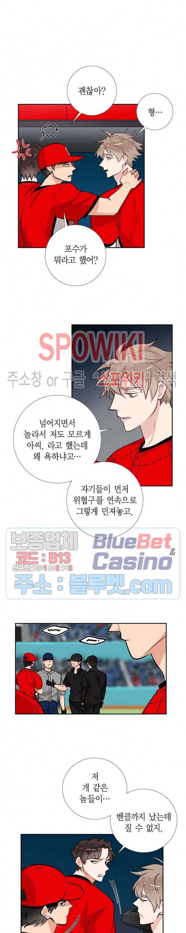 키스톤 로맨틱 콤비 54화 2