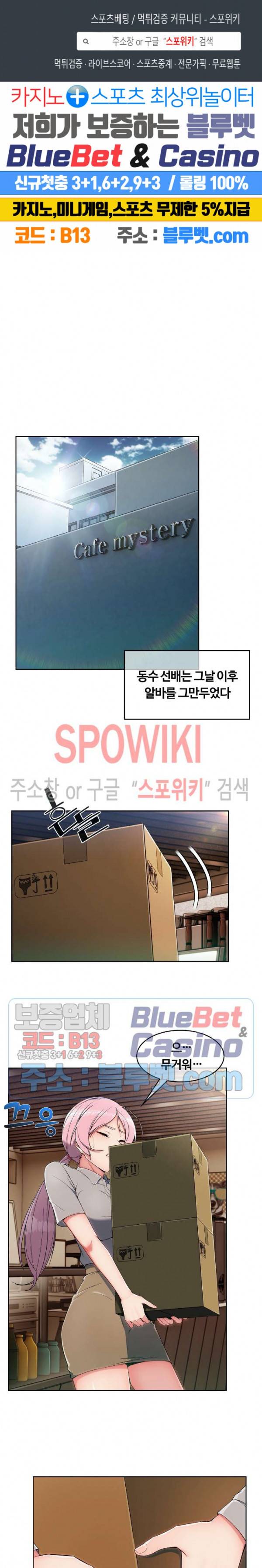 수상한 하숙집 10화 1