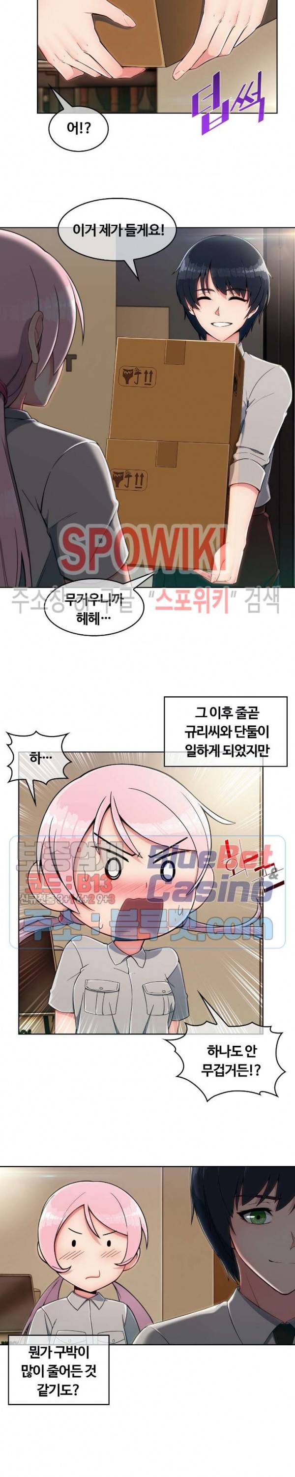 수상한 하숙집 10화 2