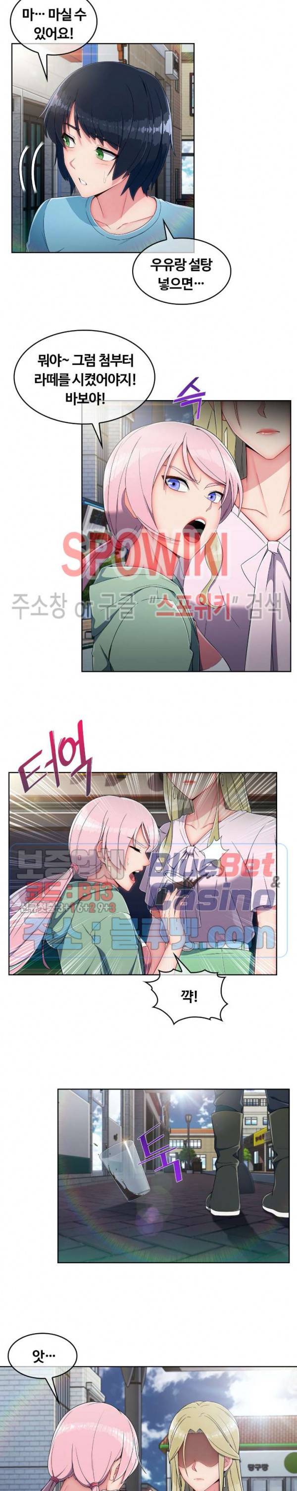 수상한 하숙집 10화 4