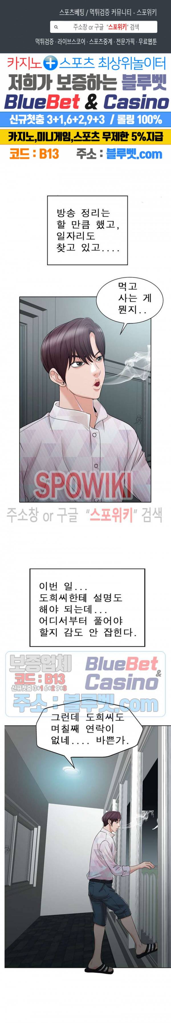 불륜주의보 33화 1