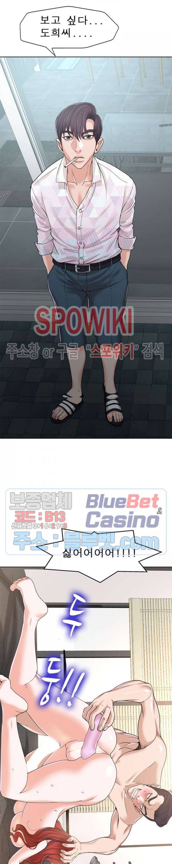 불륜주의보 33화 2
