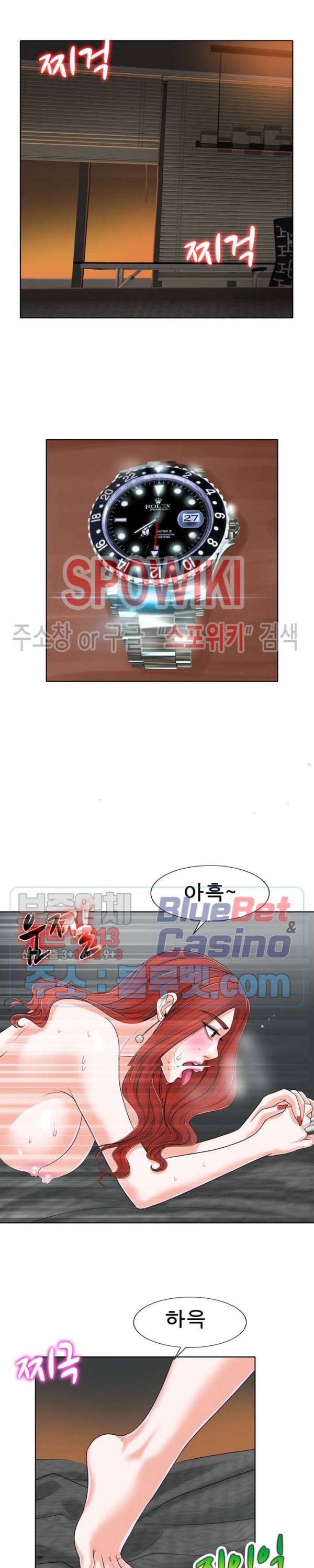 불륜주의보 33화 4
