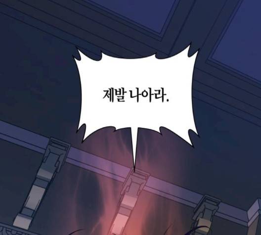 하루만 네가 되고 싶어 40화 1