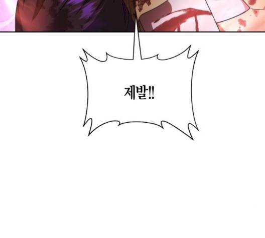 하루만 네가 되고 싶어 40화 3