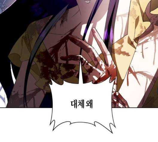 하루만 네가 되고 싶어 40화 5