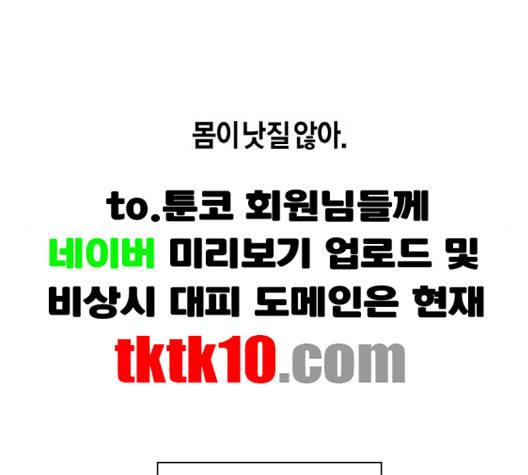 하루만 네가 되고 싶어 40화 6