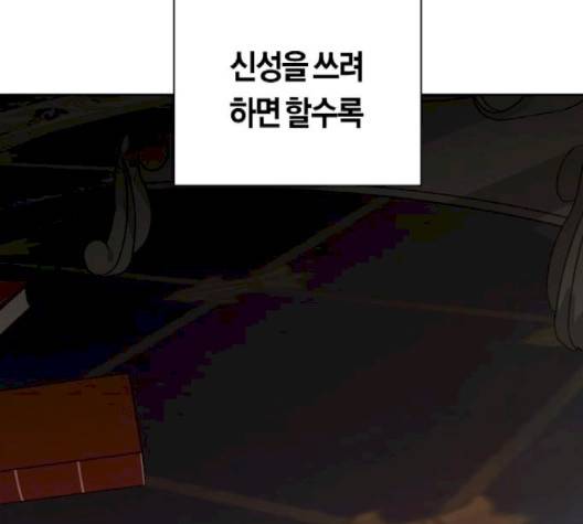 하루만 네가 되고 싶어 40화 7