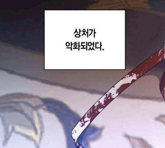 하루만 네가 되고 싶어 40화 8