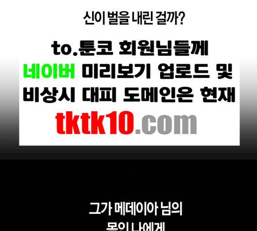 하루만 네가 되고 싶어 40화 13