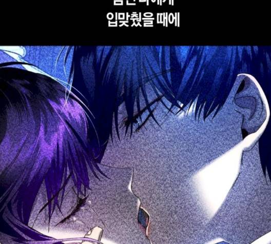 하루만 네가 되고 싶어 40화 14