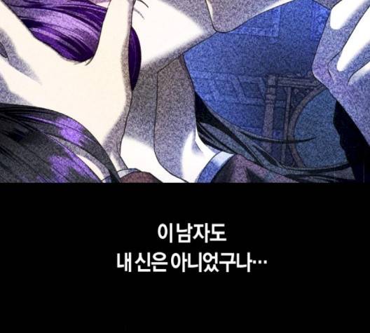 하루만 네가 되고 싶어 40화 15
