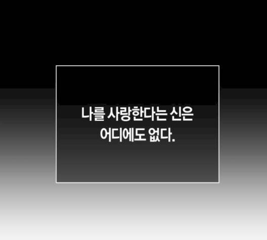하루만 네가 되고 싶어 40화 16
