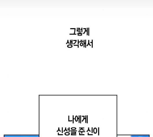 하루만 네가 되고 싶어 40화 17