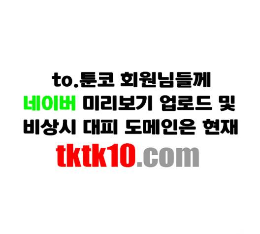하루만 네가 되고 싶어 40화 21