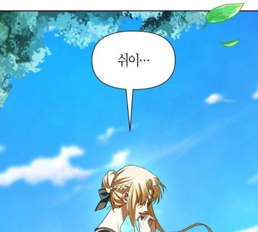 하루만 네가 되고 싶어 40화 22