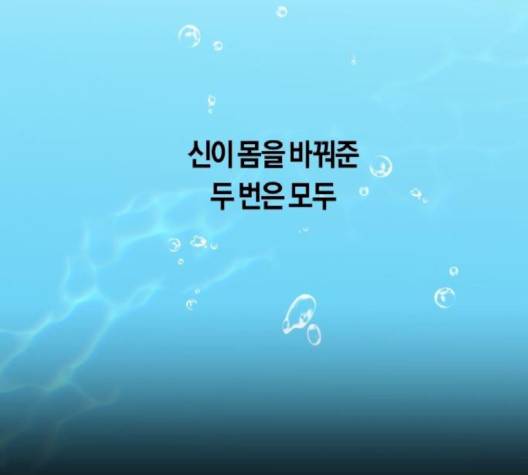 하루만 네가 되고 싶어 40화 27
