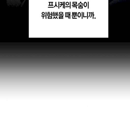 하루만 네가 되고 싶어 40화 30