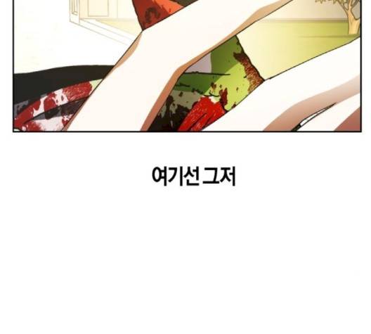 하루만 네가 되고 싶어 40화 32