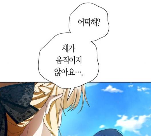 하루만 네가 되고 싶어 40화 36