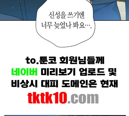하루만 네가 되고 싶어 40화 38
