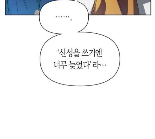 하루만 네가 되고 싶어 40화 40