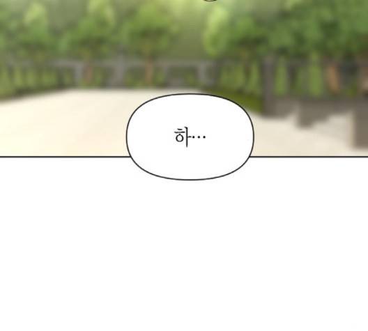 하루만 네가 되고 싶어 40화 42