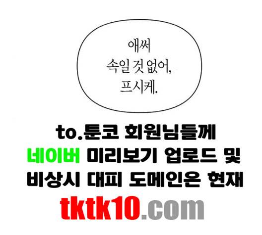 하루만 네가 되고 싶어 40화 43