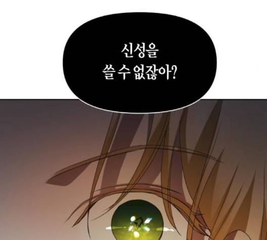 하루만 네가 되고 싶어 40화 44