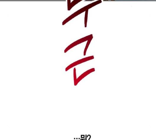 하루만 네가 되고 싶어 40화 46