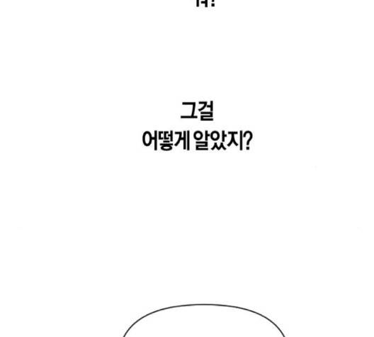 하루만 네가 되고 싶어 40화 47
