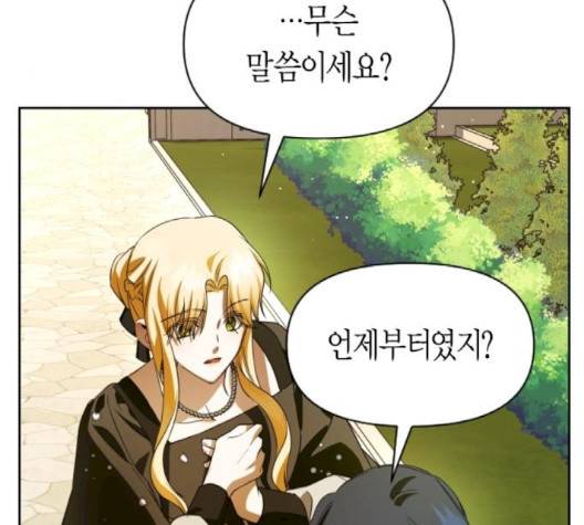 하루만 네가 되고 싶어 40화 48