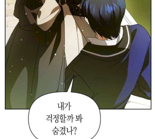 하루만 네가 되고 싶어 40화 49