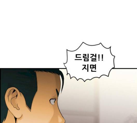 사이드킥 3부 EX 17화 1