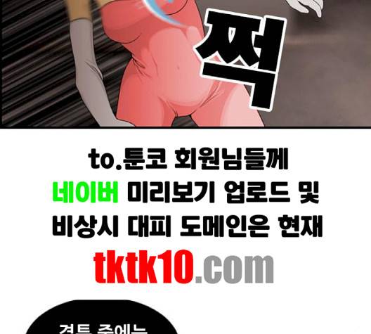 사이드킥 3부 EX 17화 12