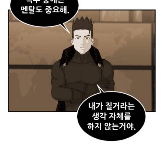 사이드킥 3부 EX 17화 13