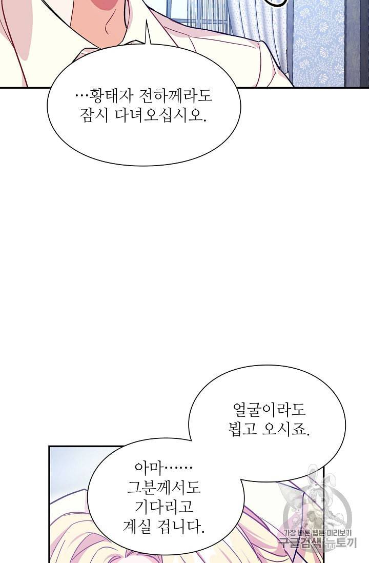 외과의사 엘리제 124화 2