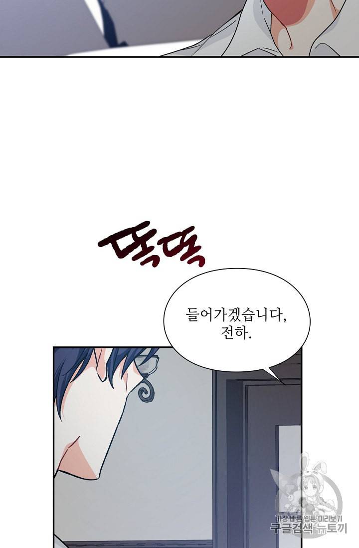 외과의사 엘리제 124화 10