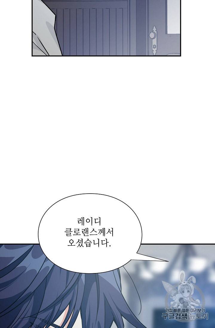 외과의사 엘리제 124화 11