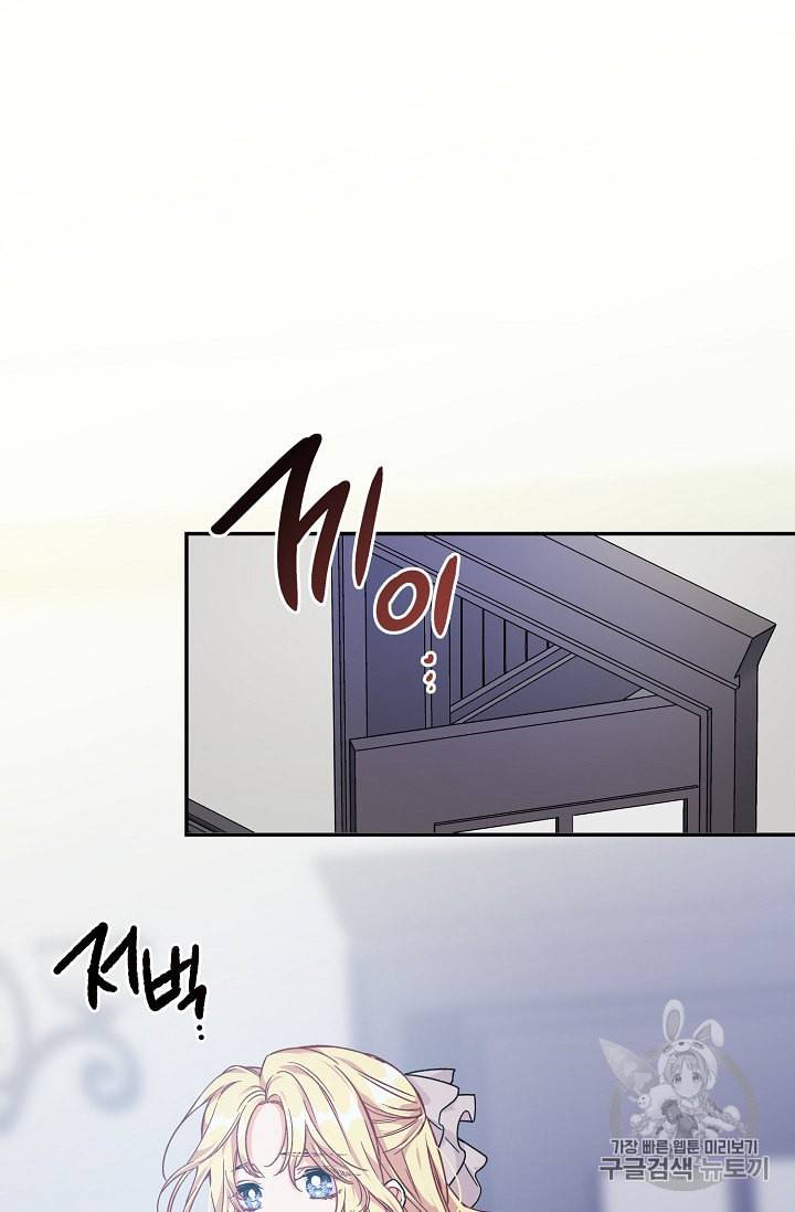 외과의사 엘리제 124화 13