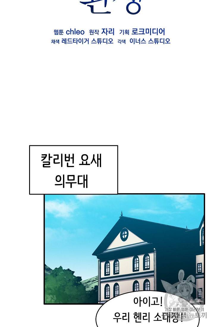 8서클 마법사의 환생 34화 2