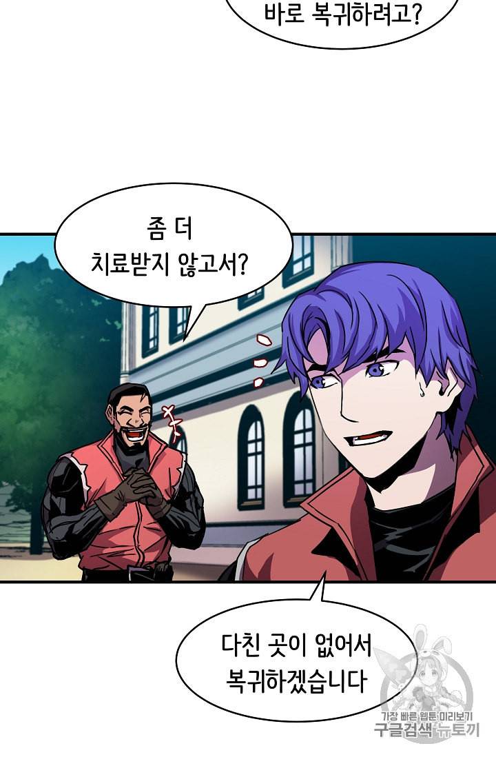 8서클 마법사의 환생 34화 3