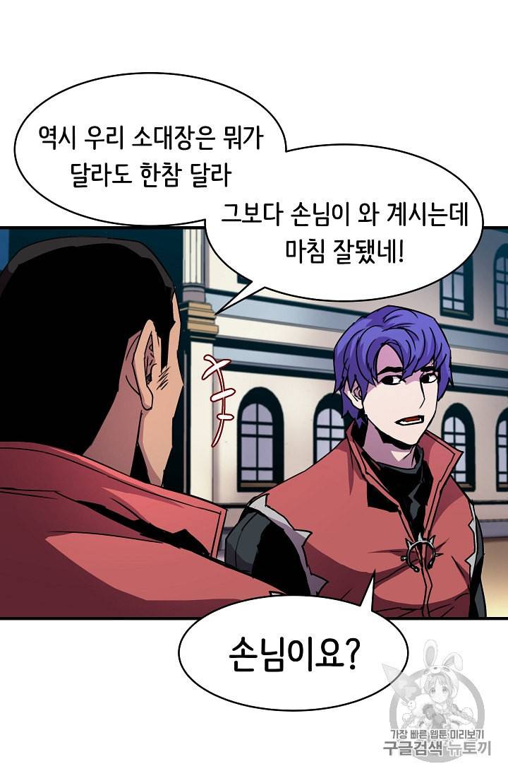8서클 마법사의 환생 34화 4