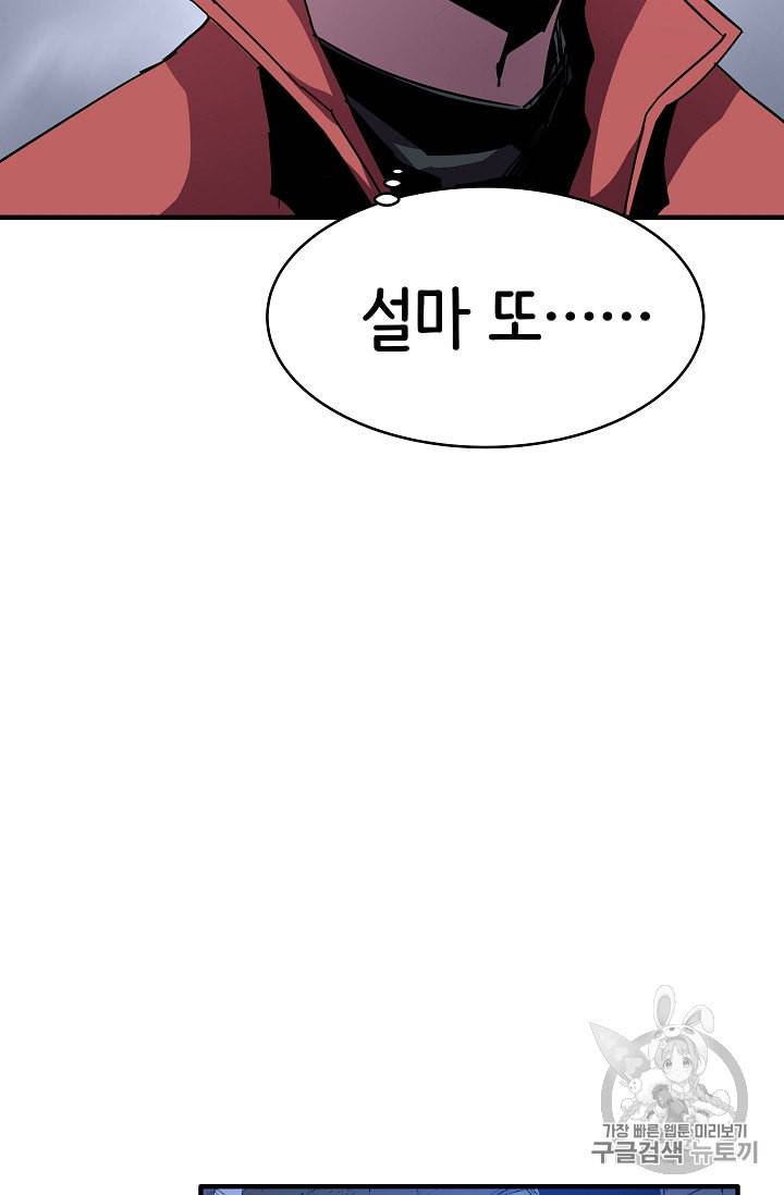 8서클 마법사의 환생 34화 7