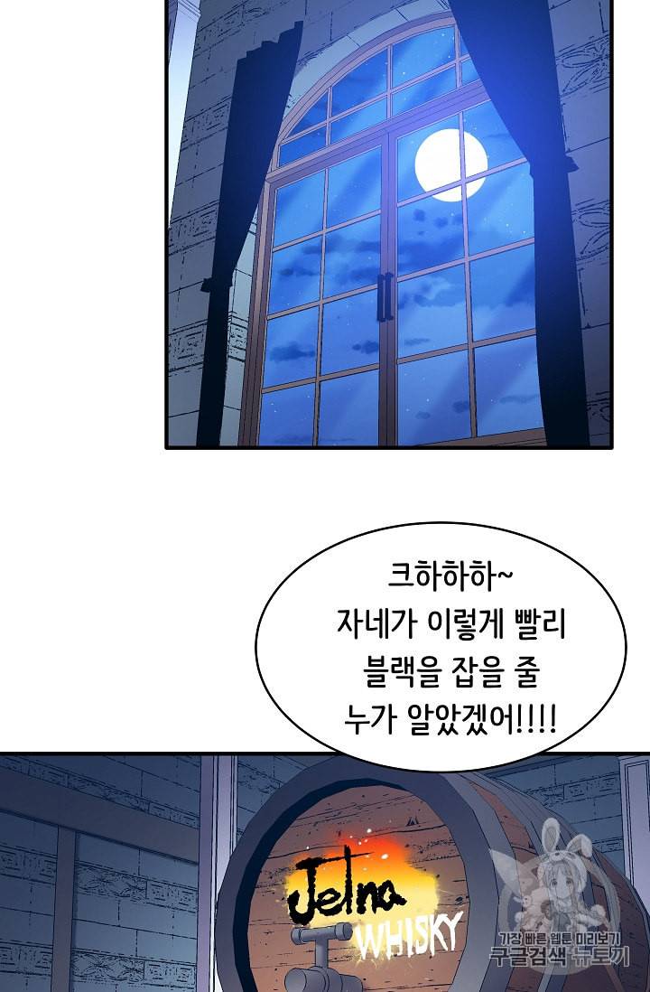 8서클 마법사의 환생 34화 8
