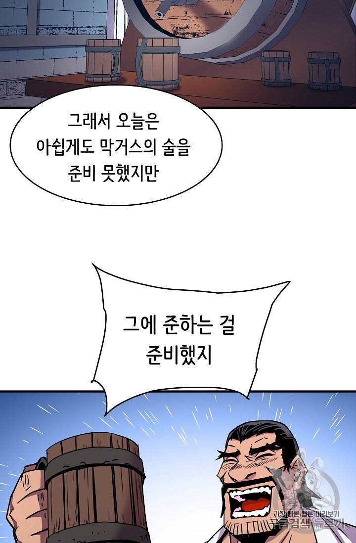 8서클 마법사의 환생 34화 9