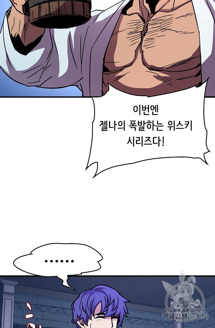 8서클 마법사의 환생 34화 10